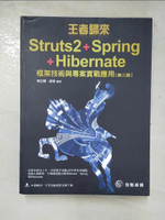 【書寶二手書T4／電腦_EI4】王者歸來 : Struts2 + Spring + Hibernate框架技術與專案實戰應用_陳亞輝, 繆勇編