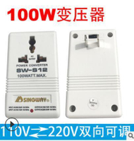 星威SW-S12 100W電源變壓器 雙向互轉變電壓轉換器110V轉220V  露天拍賣
