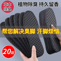 竹炭除臭鞋墊男女士防臭吸汗加厚加香男女鞋墊軍訓加厚學生鞋墊