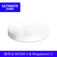 【Ultimate Ears(UE)】POWER UP 充電底座(適用BOOM3 &amp; MEGABOOM3)