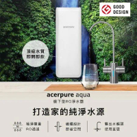 acerpure aqua 櫥下型直輸RO淨水器400G (雙出水龍頭 含安裝) RP722-10W