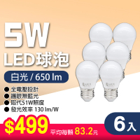 朝日光電 LED E27 5W球泡-6入(LED燈泡)