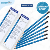 COD (ยกกล่อง) ดินสอไม้ ดินสอเขียนแบบ STAEDTLER ครบทุกความเข้ม HB , 2B , EE / กล่อง (12แท่ง)TikTok