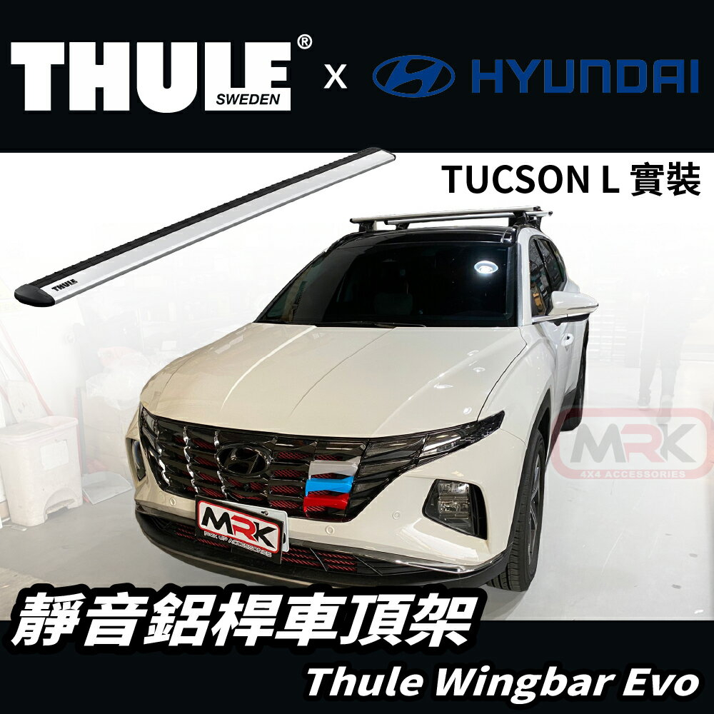 Thule WingBar Evo 127的價格推薦- 2023年7月| 比價比個夠BigGo