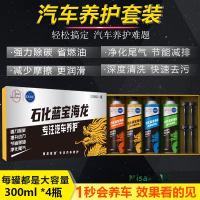 三元催化清洗劑深度清潔積碳燃油寶除積碳動力劑PEA聚醚胺節油寶-Misaki精品
