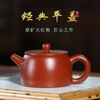 【百貨屋二號】宜工原礦紫大紅袍紫砂壺小平蓋泡茶茶具茶壺小容量120cc (左茶)