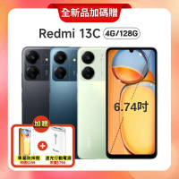 紅米 Redmi 13C (4G/128G) 6.74吋大螢幕AI智慧手機 贈保護殼+行動電源