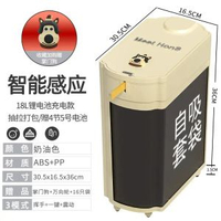 智慧感應式垃圾桶家用新款衛生間廁所客廳全自動打包套袋換袋電動