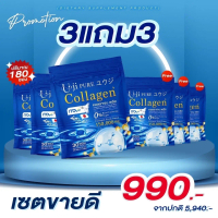 Uji Collagen ยูจิ เพียว ยูจิเพียว คอลลาเจนพลัส