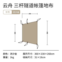 APP下單享點數9%｜Naturehike挪客三桿隧道防雨防曬露營帳篷地布