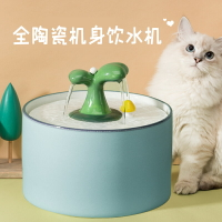 貓咪飲水機流動陶瓷飲水器自動寵物活水喂水碗過濾循環喝水器用品