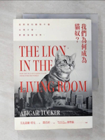 【書寶二手書T6／動植物_C1F】我們為何成為貓奴？這群食肉動物不僅佔領沙發，更要接管世界_艾比蓋爾‧塔克,  聞若婷