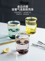 摩登主婦描金炫彩玻璃酒杯家用簡約威士忌酒杯北歐洋酒杯子啤酒杯