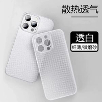 適用蘋果16手機殼散熱透氣iPhone15超薄14ProMax磨砂13新款16Pro潮12裸感11套Max夏天男女Plus簡約12散熱透氣iPhone 12【白色】散熱透氣超薄裸機手感不發黃