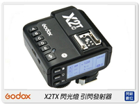 搶券最高折320｜Godox 神牛 X2TX 閃光燈 引閃器發射器 閃光燈觸發器 高速TTL 手機藍芽遙控(X2T,公司貨)