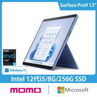 Microsoft 微軟 13吋i5輕薄觸控筆電(Surface Pro9/i5-1235U/8G/256G/W11)
