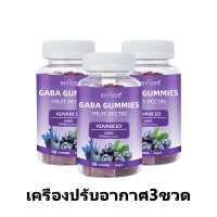 ส่วนลดสุดคุ้มจัดส่งฟรี BIYOED นอนหลับได้นานและนอนหลับสบาย GABA Gummies 150mg Vitamin B Grapey Delici