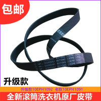 มอเตอร์เครื่องซักผ้า XQG100-EG125, เข็มขัด EG128, เข็มขัด EG135/E1235/10EPH1091, เข้ากันได้กับพานาโซ