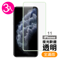 iPhone11保護貼手機夜光軟邊氣墊鋼化膜(3入 iPhone11鋼化膜 iPhone11保護貼)