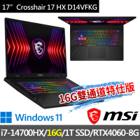 【MSI 微星】▲特仕版 17吋i7電競(Crosshair 17 HX D14VFKG-063TW/i7-14700HX/16G/1T SSD/RTX4060-8G/W11)