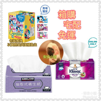 拆售 箱購 Kirkland 科克蘭 三層 抽取式 衛生紙 120張 好市多 costco 舒潔 面紙 72包 100抽