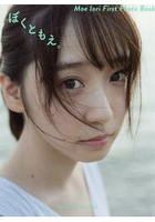 伊織萌第一本寫真集-我是小萌