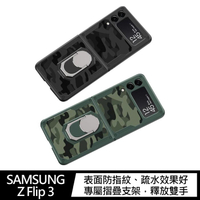GKK SAMSUNG Z Flip 3 鎧甲支架保護殼 SAMSUNG手機殼  有吊飾孔!!【APP下單4%點數回饋】