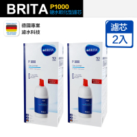 【BRITA】mypure P1000 硬水軟化型濾芯 2入裝(平輸品)