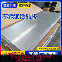 不鏽鋼板 【3042人收藏】太鋼304不銹鋼板1mm-3mm白鋼板直發工廠正宗316/310s不銹鋼板直銷