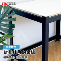 【空間特工】封孔柱角鋼工作桌90x60x75cm 免螺絲角鋼桌(限定組合 書桌 電腦桌 學習桌)