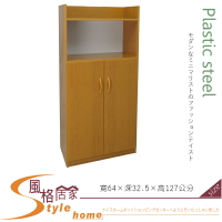 《風格居家Style》(塑鋼家具)2.1尺木紋上中空開門鞋櫃 220-05-LKM