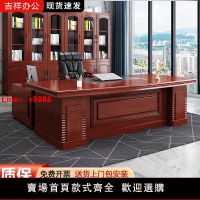【台灣公司 超低價】老板桌大班臺總裁桌經理桌中式辦公桌椅組合家用一整套工作桌家具