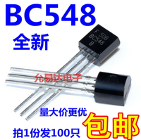三極管BC548  BC548B NPN小功率晶體管 TO-92直插（100個5元包郵)