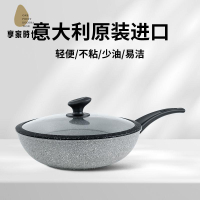 限時減免！炒鍋 平底鍋 不粘鍋 炒菜鍋  進口火山巖炒鍋不粘鍋平底電磁爐燃氣灶用不沾鍋家用 特價出 現貨 開發票【hua3/20】