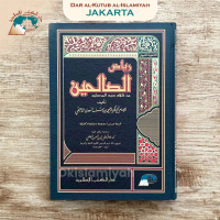 DKIslamiyah - Riyadhus Solihin