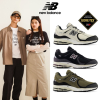【New Balance】GORE-TEX機能2002R_任選(M2002RXR/M2002RXU/M2002RXT)