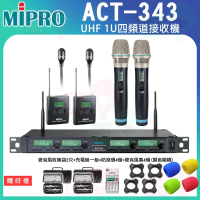 【MIPRO】ACT-343 配二手握式+二領夾式麥克風(1U四頻道自動選訊無線麥克風32H/MU-80音頭)