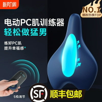 凱格爾pc肌訓練器男盆底肌夾腿電動內側內收提肛鍛煉按摩運動神器