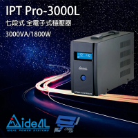 【IDEAL 愛迪歐】IPT Pro-3000L 3000VA 七段式穩壓器 全電子式穩壓器 昌運監視器