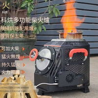 限時下殺！免運 柴火灶 柴火爐 燒火灶 燒火爐 火爐 科烘柴火灶別墅庭院猛火無煙節能氣化戶外多功能柴火爐316L不銹鋼 八折下殺 特價出 可開發票