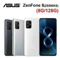 ASUS Zenfone 8 (8GB+128GB) 5.9吋 120Hz螢幕