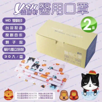 YSH益勝軒 台灣製 成人醫療口罩(親子款)福氣喵喵單片包裝30入X2盒