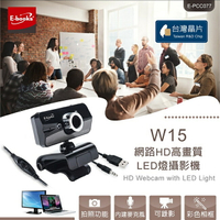 E-books/W15/網路HD高畫質LED燈攝影機/視訊鏡頭/遠端教學/視訊上課/視訊開會