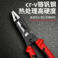 剝線鉗 剝線剪 電線剪刀 電線鉗 德力西多功能剝線鉗鉗子電工鉗子專業級萬用手鉗子撥線鉗子剪線鉗 全館免運