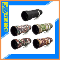 EC easyCover 鏡頭保護套 鏡頭套 砲衣  適Sony FE 70-200mm F2.8 GM OSS II (公司貨)