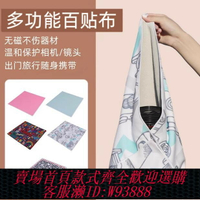 {臺灣公司貨 可打統編}魔術百貼布相機懶人自粘化妝包魔術布內膽包微單單反鏡頭保護布