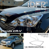 【IDFR】Honda 本田 CRV 3代 2007~2010 鍍鉻銀 前燈框 飾貼(車燈框 前燈框 頭燈框 大燈框)