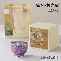 TAFUCO/泰福高純鈦主人茶杯單杯功夫茶具個人泡茶專用防燙品茗杯