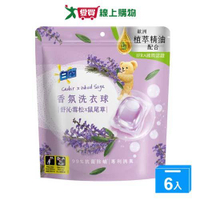白蘭植萃香氛洗衣球舒沁雪松鼠尾草23顆【六入組】【愛買】