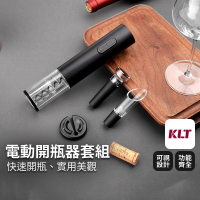 【Lifehouse】電動開瓶器套組 標準款 不含電池(KLT科力通 電動開瓶器 紅酒開瓶 紅酒 軟木塞 自動開瓶)